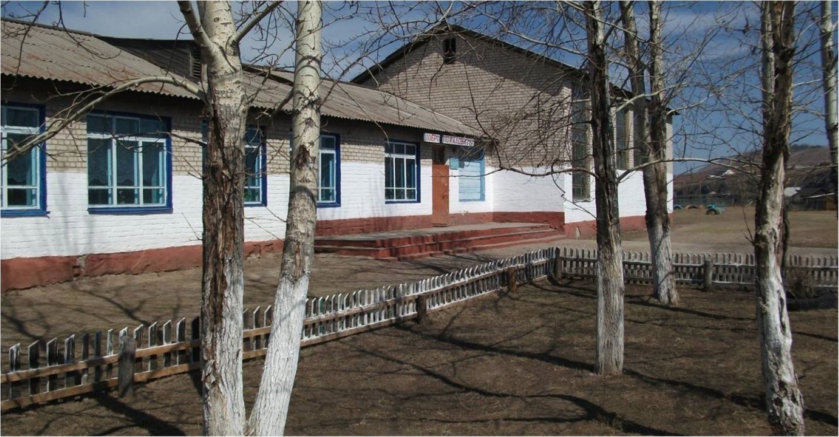 Матаканская ООШ.